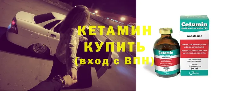 купить наркотики цена  Лебедянь  КЕТАМИН ketamine 