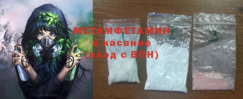 Первитин Methamphetamine  Лебедянь 